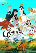 沧海桑田