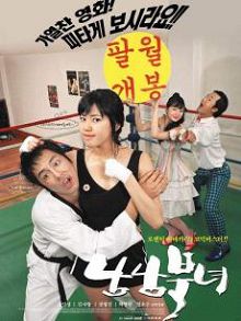 南男北女