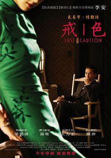 色，戒完整未删减版