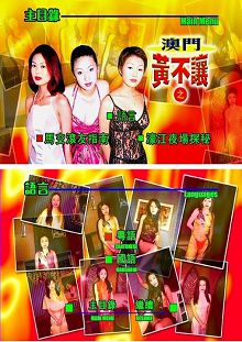 马交滚友指南&amp;豪江夜场探秘