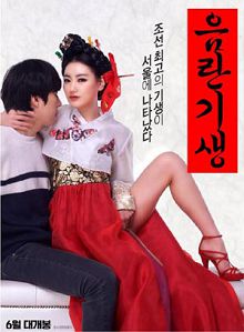 yin乱妓生