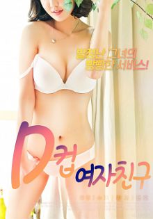 d罩杯女朋友