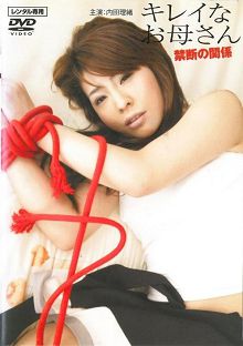 禁断的关系漂亮的妈妈