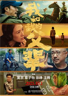 我和我的父辈