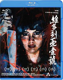 維多利亞壹號