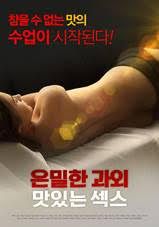 隐秘的课外美味xing爱