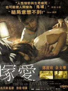 错爱粤语版