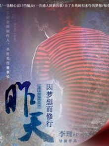 昨天韩国版