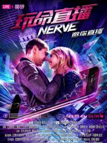 玩命直播普通话版