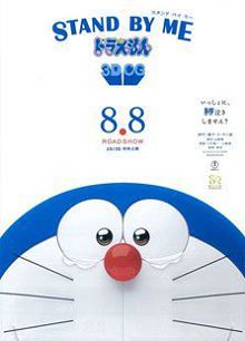 哆啦A梦伴我同行国语版