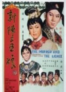 陈三五娘