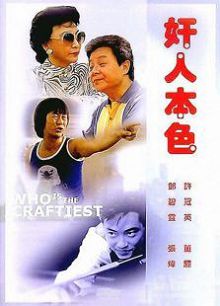 jian人本色