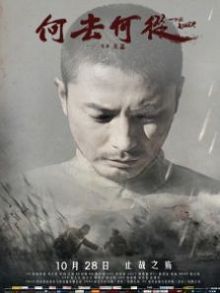 何去何从