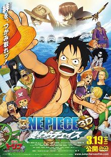 航海王3D剧场版11追逐草帽大冒险