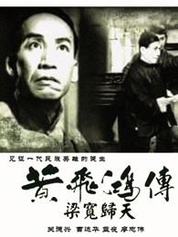 黄飞鸿传之梁宽归天粤语版