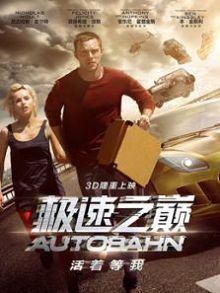 极速之巅国语版
