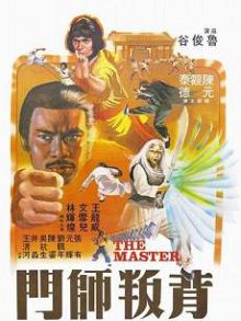 背叛师门