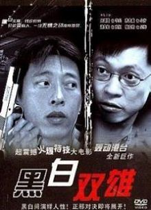 兵捉贼