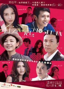在一起2013粤语版