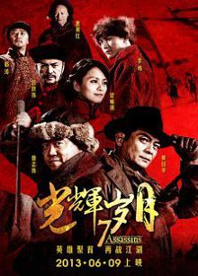 光辉岁月香港版
