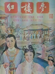 红楼梦芩范版