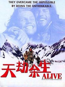 空难惊魂