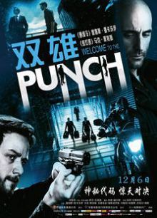 双雄香港版