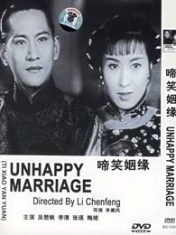 啼笑姻缘1957
