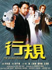 行规粤语版