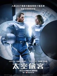 太空旅客国语版