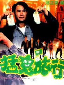 哗鬼旅行团
