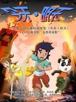 今天明天
