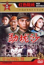 勐垅沙
