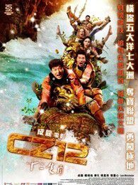 十二生肖粤语版