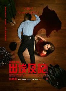出埃及记香港版