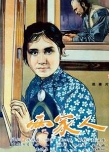两家人