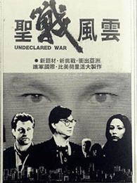 圣战风云粤语版