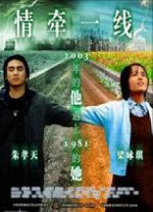 爱，断了线粤语版