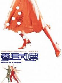 爱君如梦粤语版