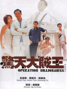惊天大贼王粤语版