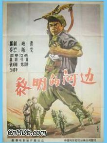 黎明的河边