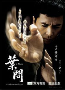 叶问1一代宗师