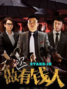 做次有钱人