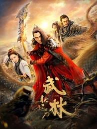 武林恍魂刀