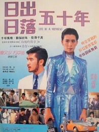 朝花夕拾粤语版