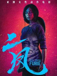 二凤普通话版