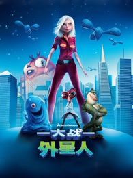 大战外星人国语版