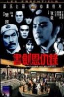 书剑恩仇录