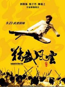 精武风云陈真粤语版