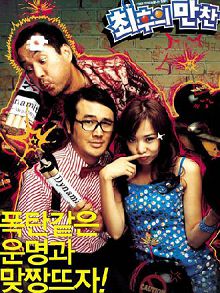 最后的晚餐韩国版